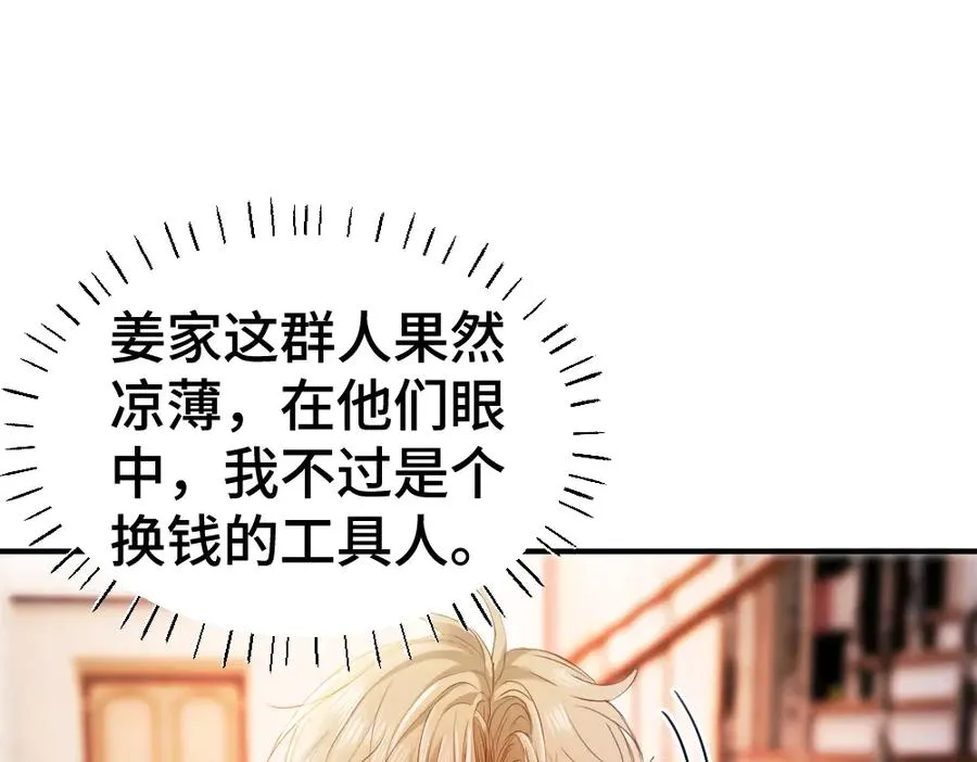 第33话 霍爷超A替洛洛撑腰 第26页