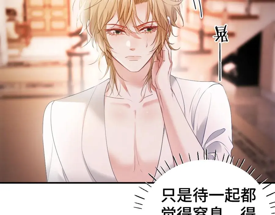 第33话 霍爷超A替洛洛撑腰 第27页