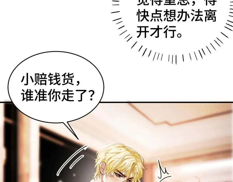 第33话 霍爷超A替洛洛撑腰 第28页