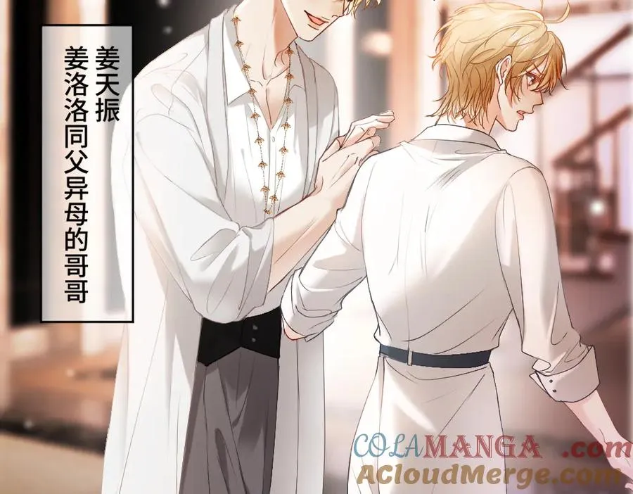 第33话 霍爷超A替洛洛撑腰 第29页