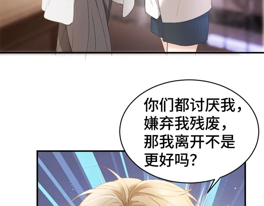 第33话 霍爷超A替洛洛撑腰 第30页