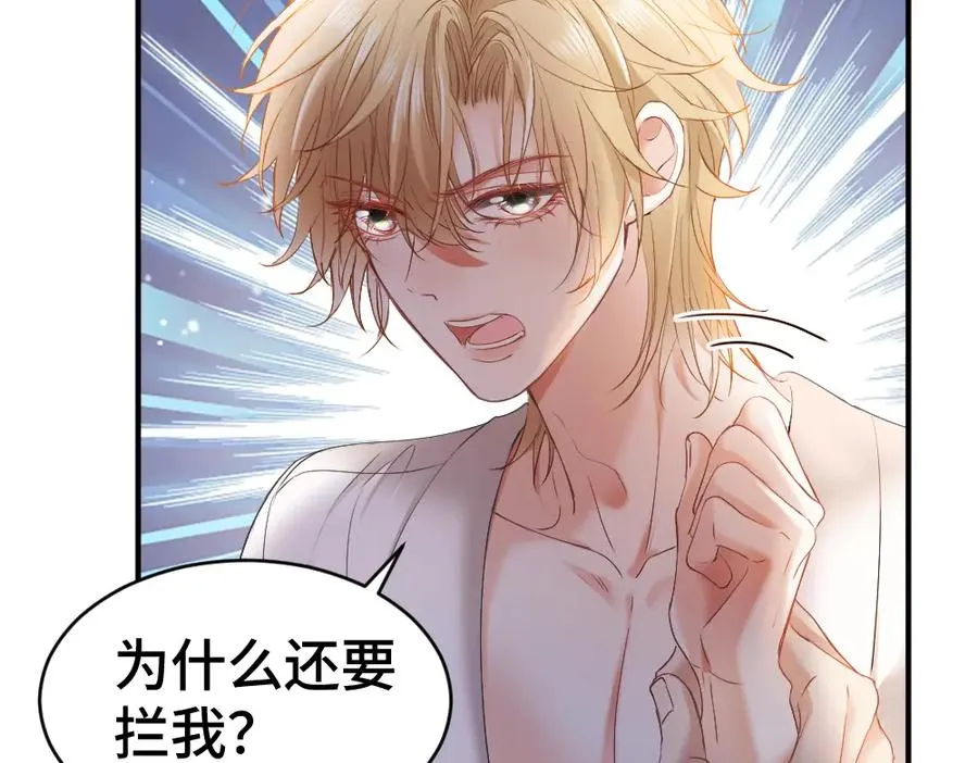 第33话 霍爷超A替洛洛撑腰 第31页