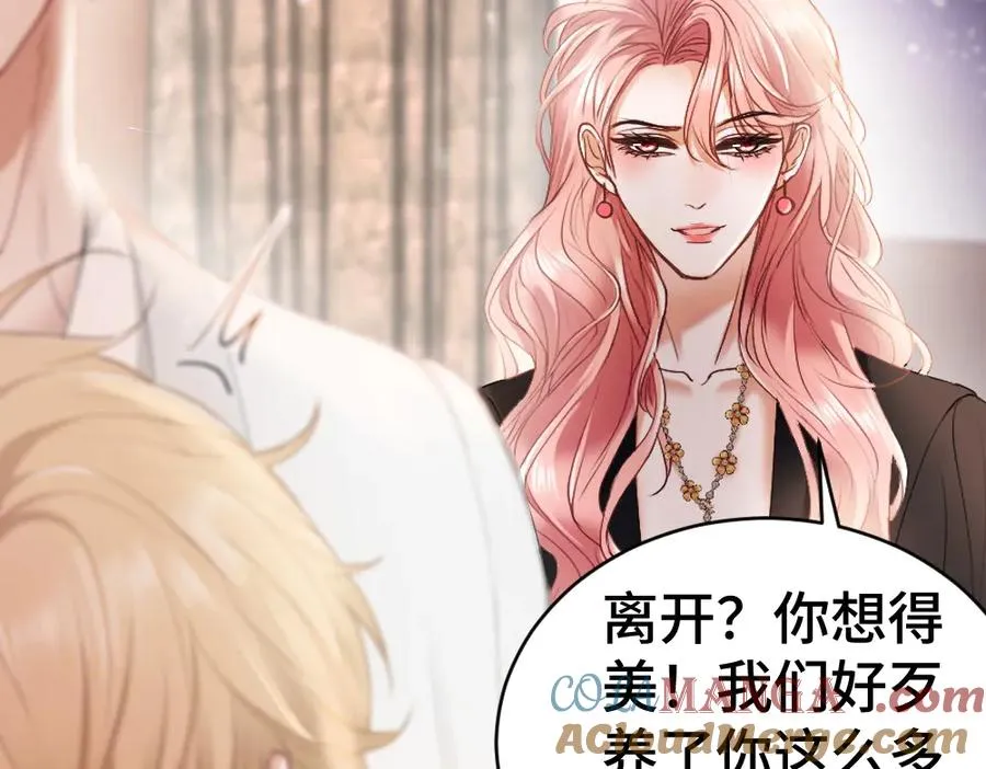 第33话 霍爷超A替洛洛撑腰 第33页
