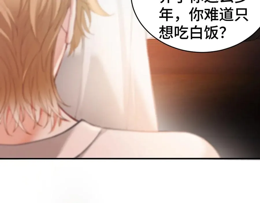 第33话 霍爷超A替洛洛撑腰 第34页