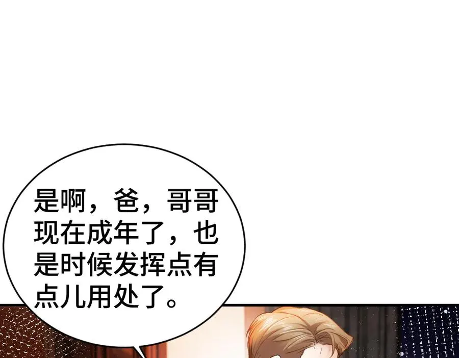 第33话 霍爷超A替洛洛撑腰 第36页