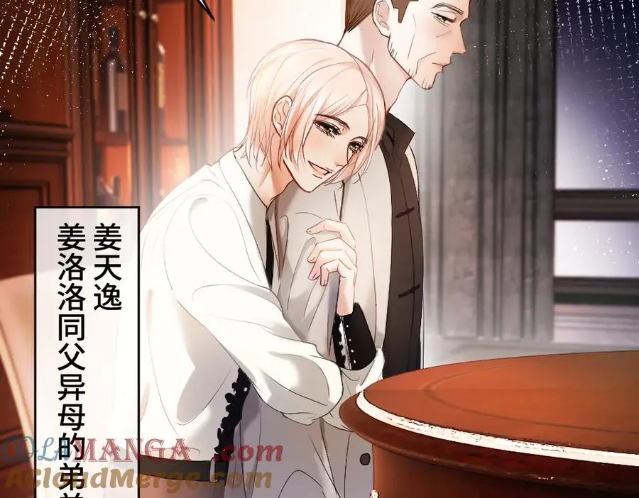 第33话 霍爷超A替洛洛撑腰 第37页