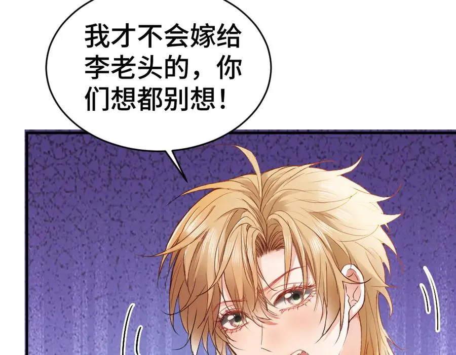 第33话 霍爷超A替洛洛撑腰 第39页