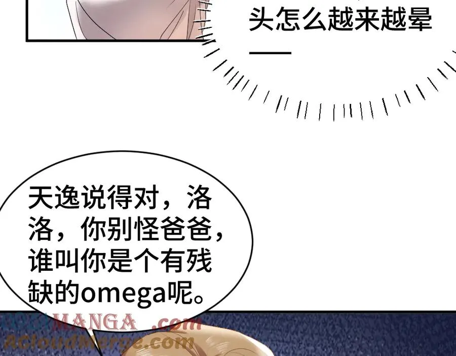 第33话 霍爷超A替洛洛撑腰 第41页