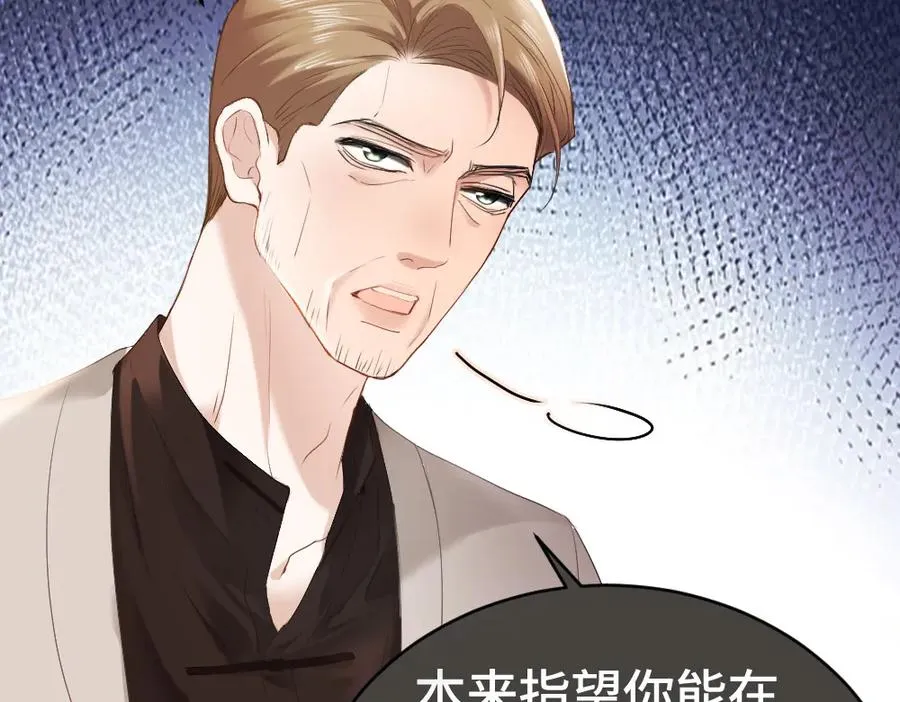 第33话 霍爷超A替洛洛撑腰 第42页
