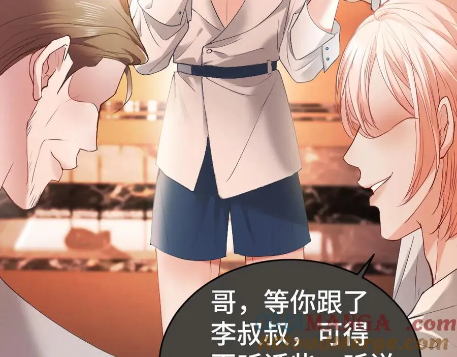 第33话 霍爷超A替洛洛撑腰 第45页