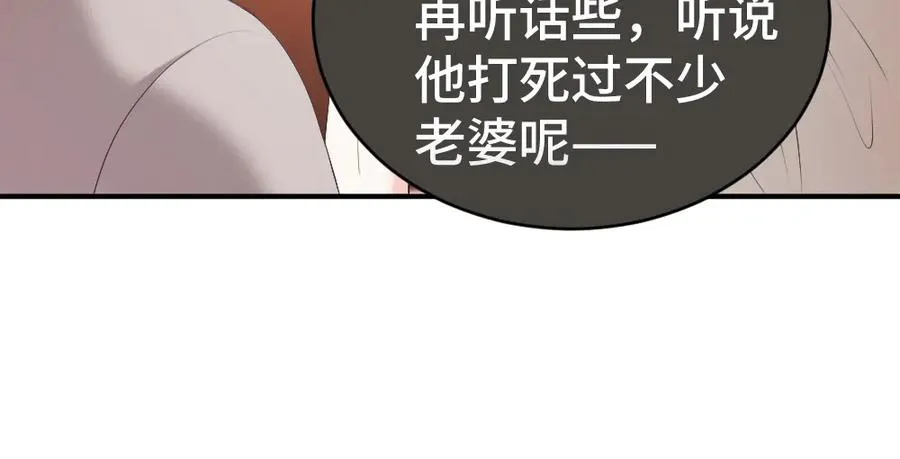 第33话 霍爷超A替洛洛撑腰 第46页