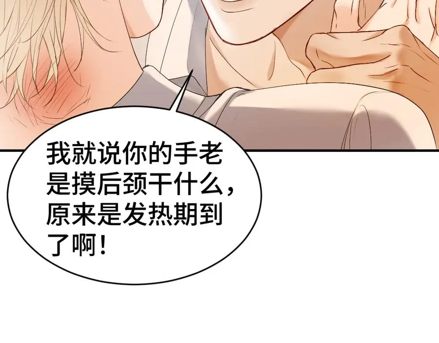 第33话 霍爷超A替洛洛撑腰 第48页