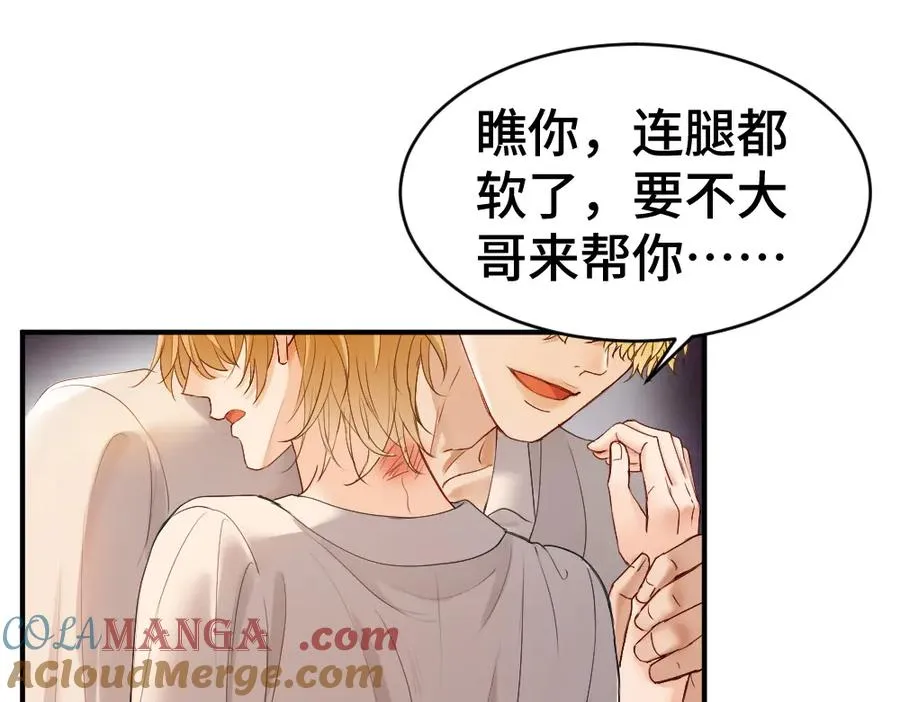 第33话 霍爷超A替洛洛撑腰 第49页
