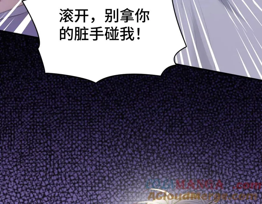 第33话 霍爷超A替洛洛撑腰 第53页