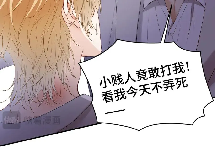 第33话 霍爷超A替洛洛撑腰 第55页