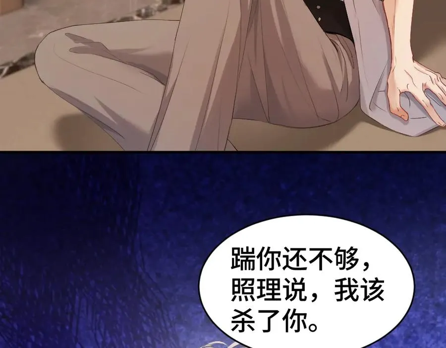 第33话 霍爷超A替洛洛撑腰 第62页