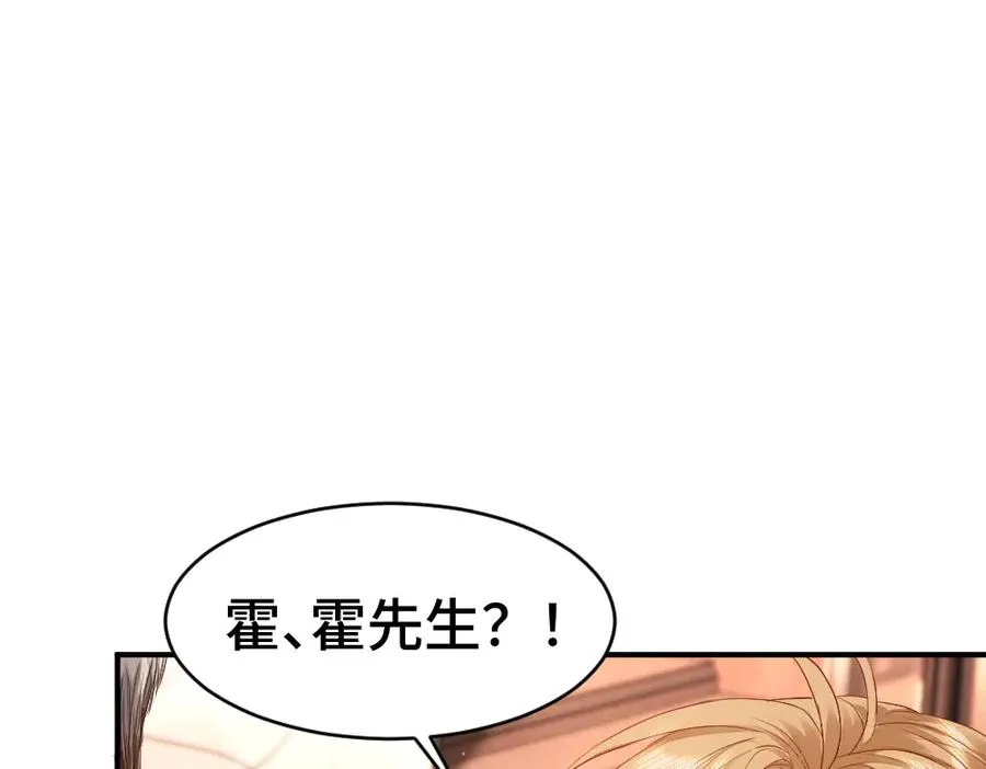 第33话 霍爷超A替洛洛撑腰 第67页