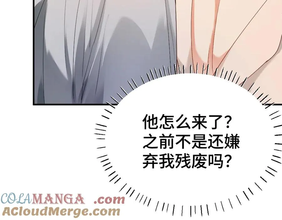 第33话 霍爷超A替洛洛撑腰 第69页