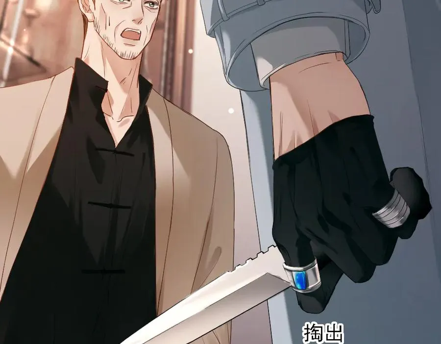 第33话 霍爷超A替洛洛撑腰 第71页