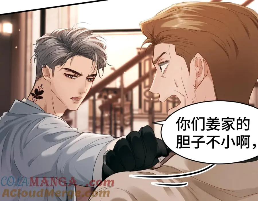 第33话 霍爷超A替洛洛撑腰 第73页