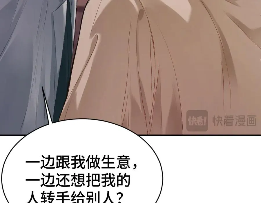 第33话 霍爷超A替洛洛撑腰 第74页