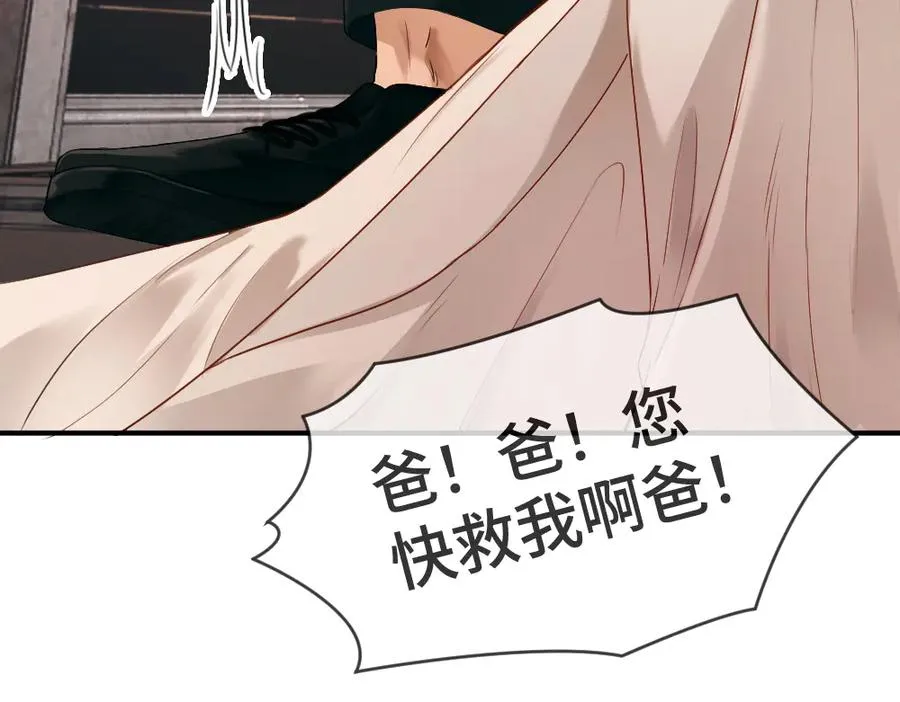 第33话 霍爷超A替洛洛撑腰 第82页
