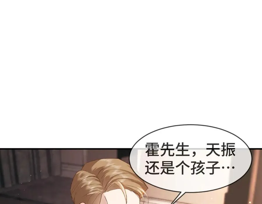 第33话 霍爷超A替洛洛撑腰 第83页