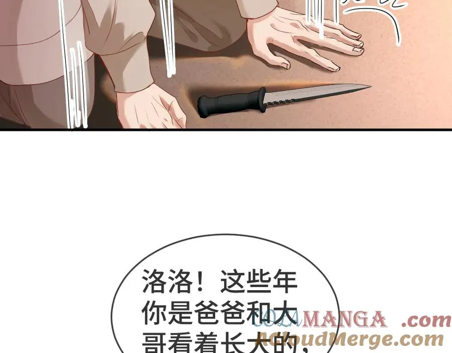 第33话 霍爷超A替洛洛撑腰 第85页