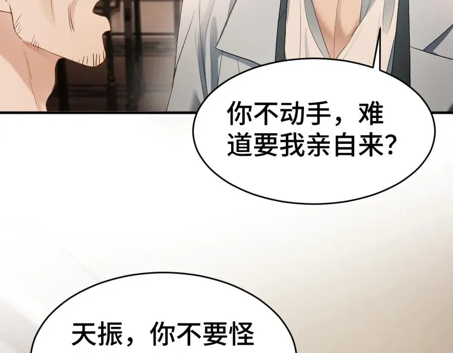 第33话 霍爷超A替洛洛撑腰 第91页