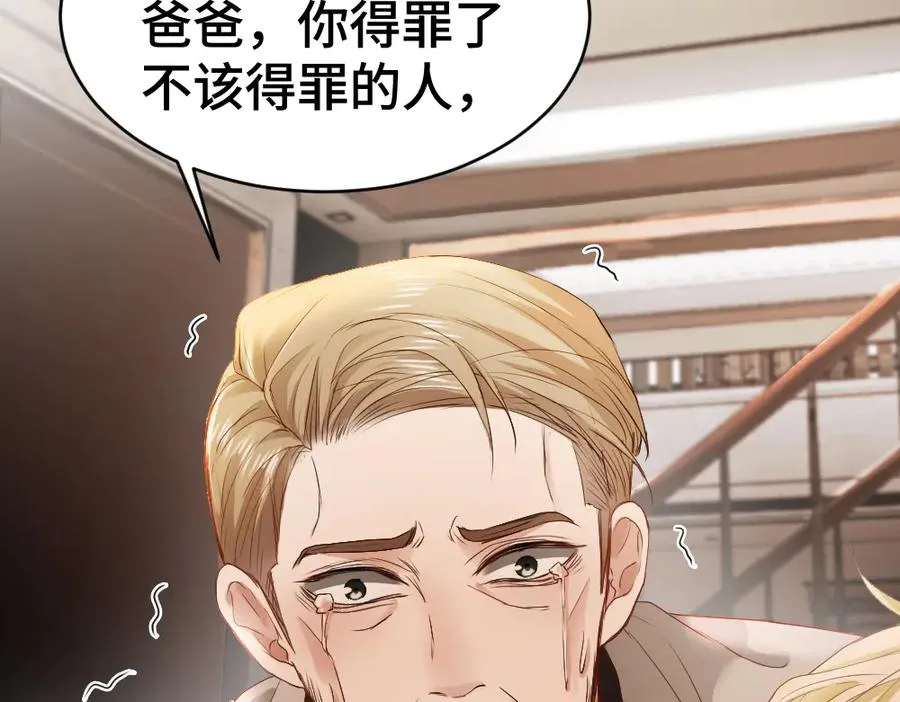 第33话 霍爷超A替洛洛撑腰 第92页