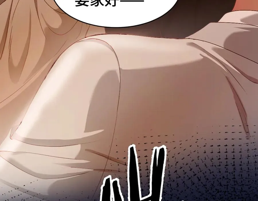 第33话 霍爷超A替洛洛撑腰 第94页