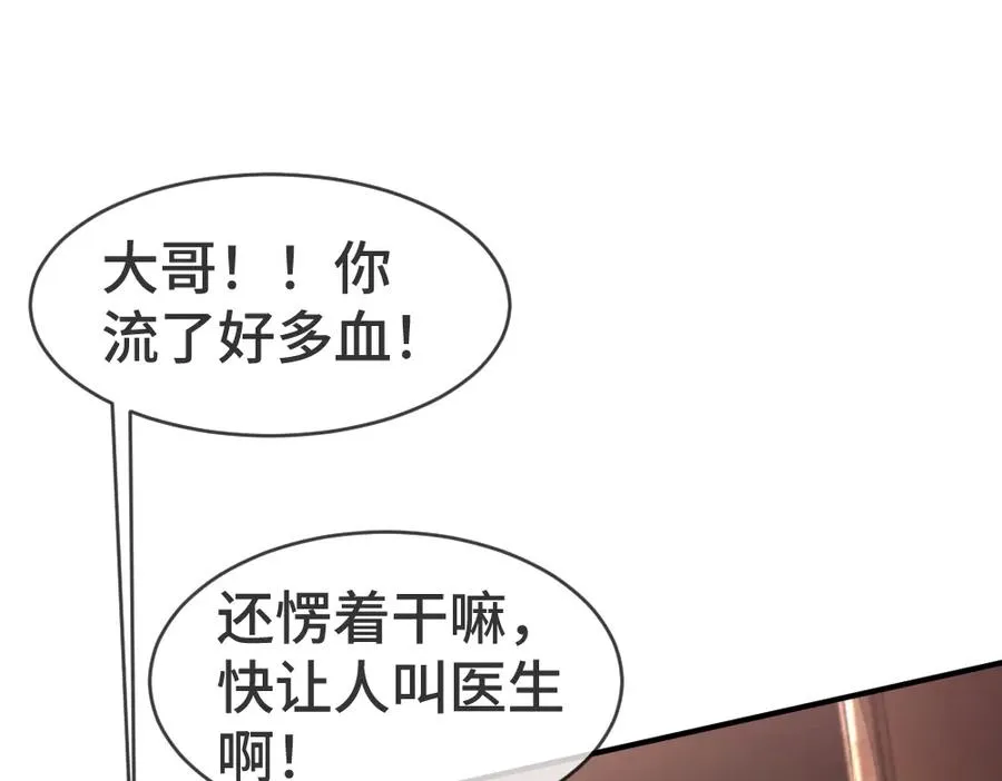 第33话 霍爷超A替洛洛撑腰 第99页