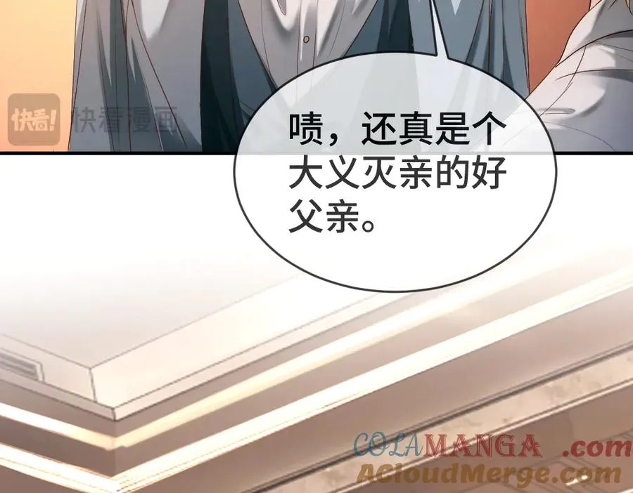 第33话 霍爷超A替洛洛撑腰 第101页