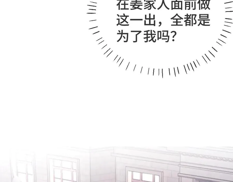 第33话 霍爷超A替洛洛撑腰 第106页