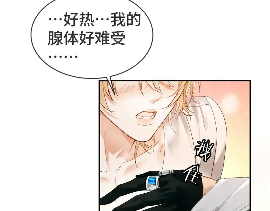 第33话 霍爷超A替洛洛撑腰 第112页