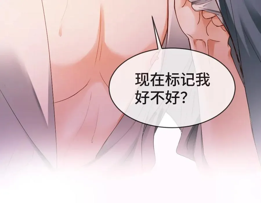第33话 霍爷超A替洛洛撑腰 第118页