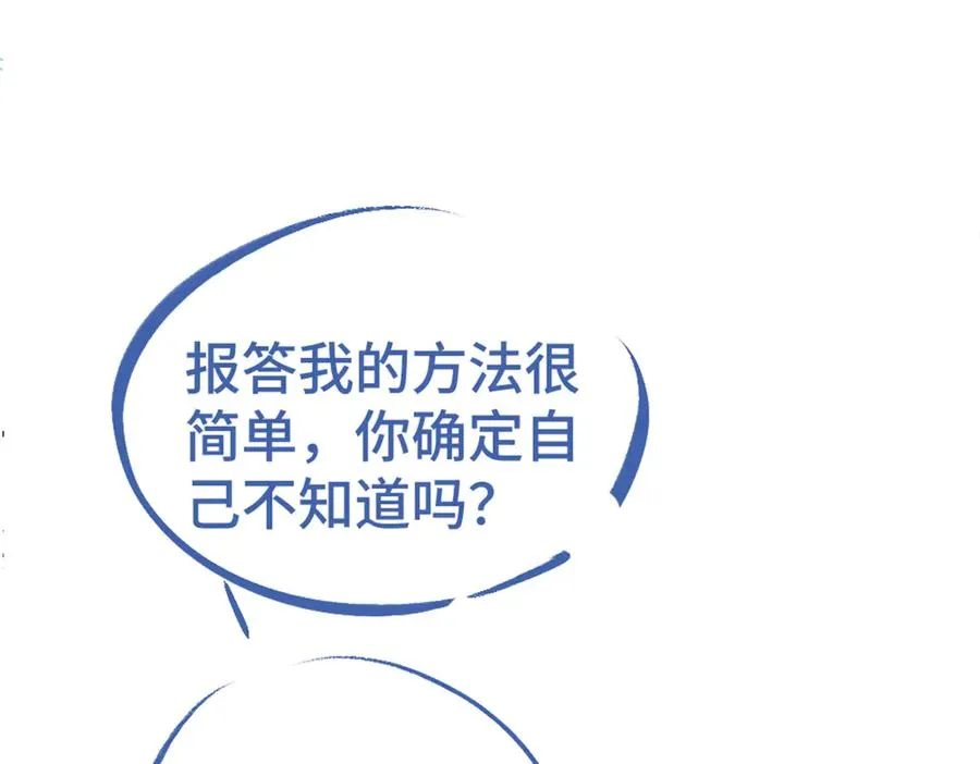 第33话 霍爷超A替洛洛撑腰 第124页