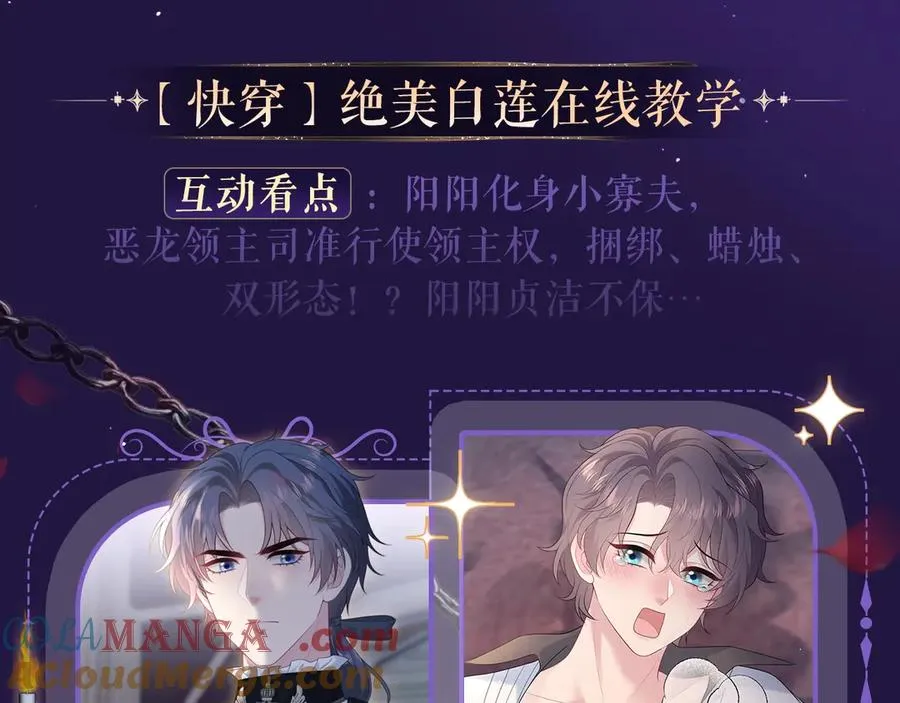 特典祈愿·6月12日 “爱与罚”盛宴 上演极致激情！ 第7页