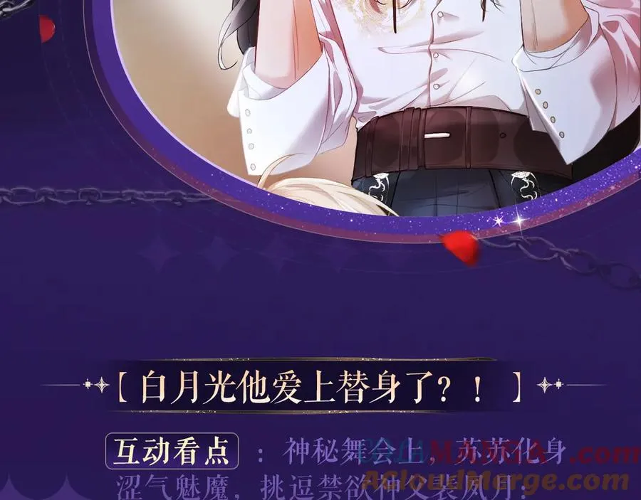 特典祈愿·6月12日 “爱与罚”盛宴 上演极致激情！ 第13页