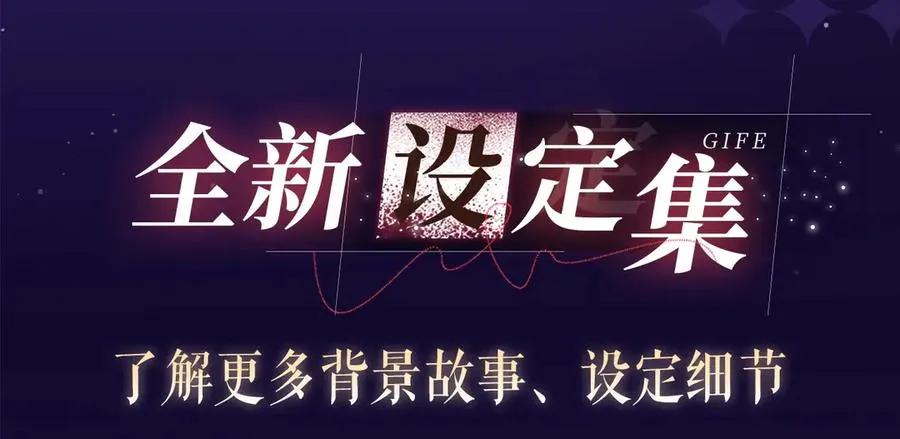 特典祈愿·6月12日 “爱与罚”盛宴 上演极致激情！ 第18页
