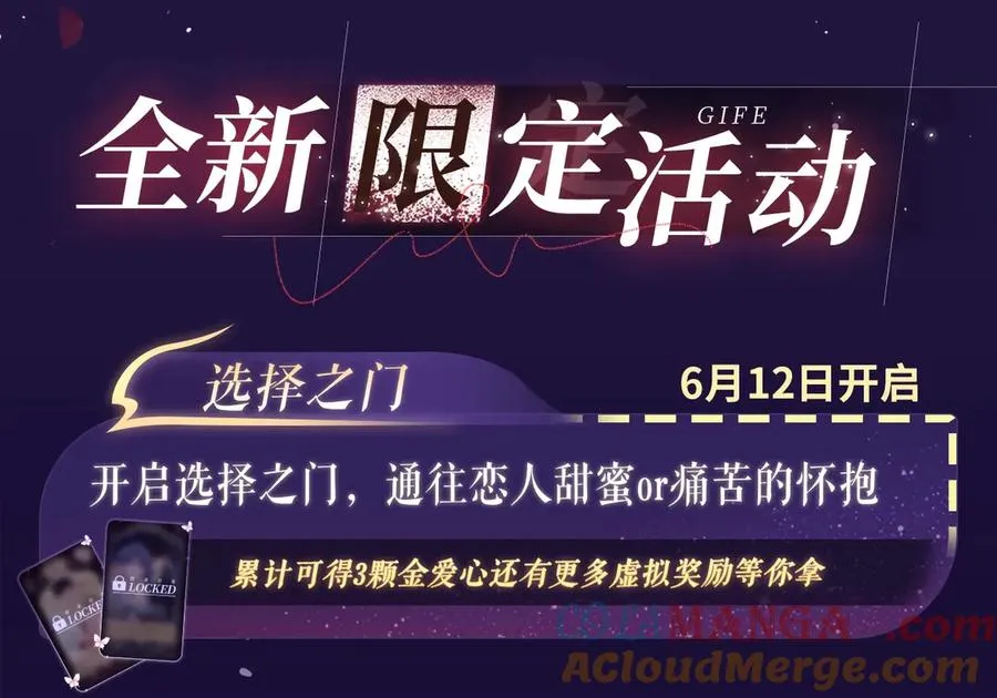 特典祈愿·6月12日 “爱与罚”盛宴 上演极致激情！ 第19页