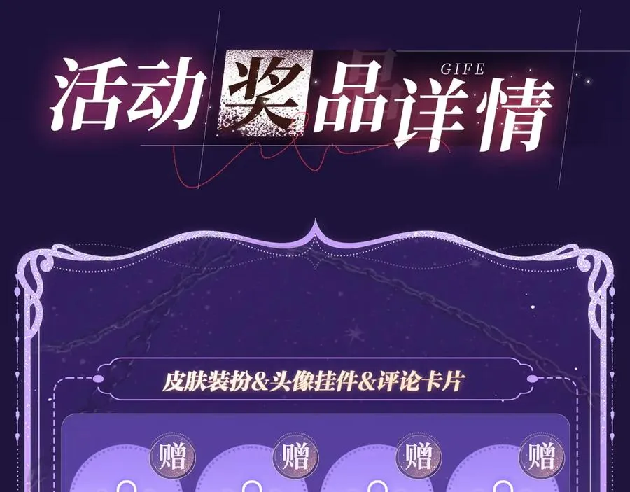 特典祈愿·6月12日 “爱与罚”盛宴 上演极致激情！ 第20页
