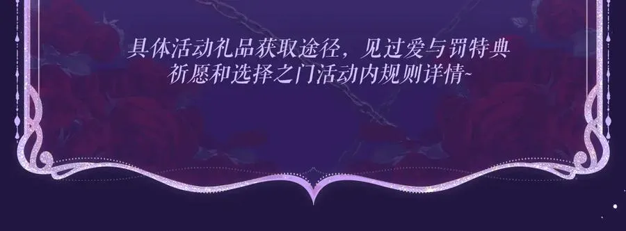 特典祈愿·6月12日 “爱与罚”盛宴 上演极致激情！ 第22页