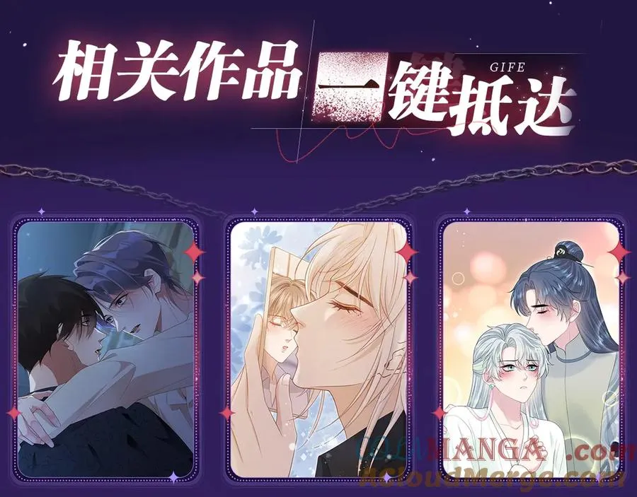 特典祈愿·6月12日 “爱与罚”盛宴 上演极致激情！ 第23页