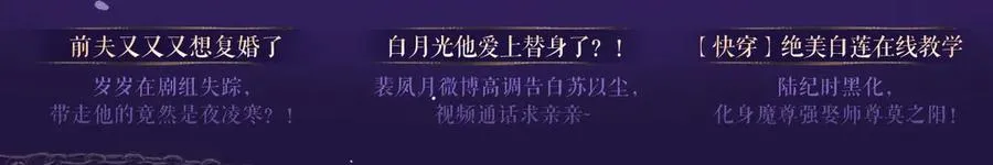 特典祈愿·6月12日 “爱与罚”盛宴 上演极致激情！ 第24页