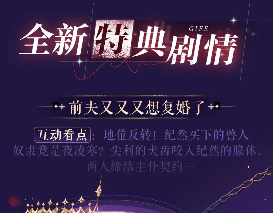 特典祈愿·四对纯欲CP “爱与罚”盛宴 上演极致激情！ 第4页