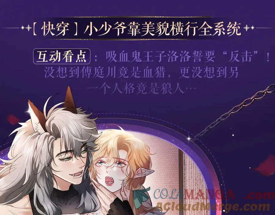 特典祈愿·四对纯欲CP “爱与罚”盛宴 上演极致激情！ 第11页