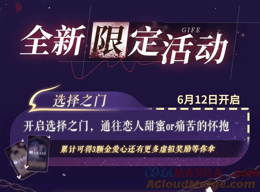 特典祈愿·四对纯欲CP “爱与罚”盛宴 上演极致激情！ 第19页