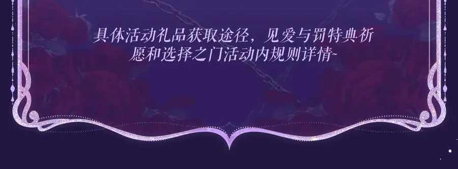 特典祈愿·四对纯欲CP “爱与罚”盛宴 上演极致激情！ 第22页