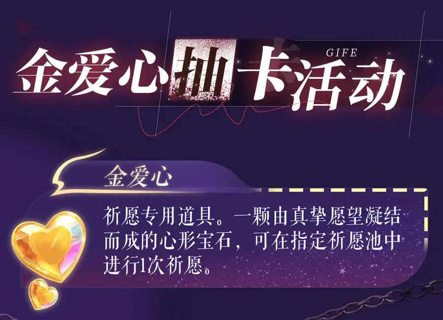 特典祈愿·四对纯欲CP “爱与罚”盛宴 上演极致激情！ 第26页